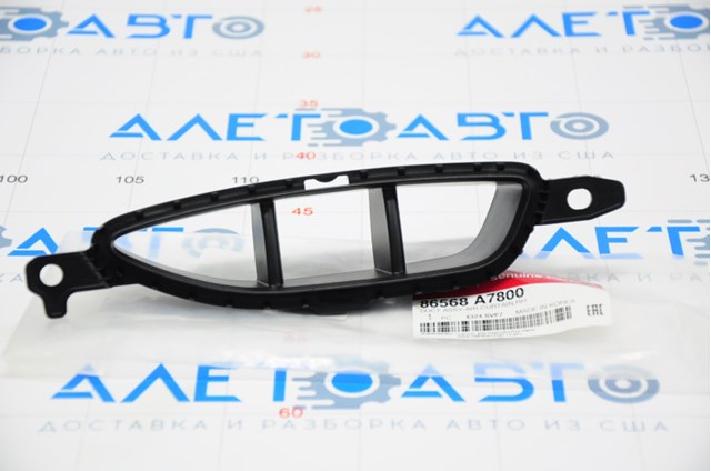 86568A7800 Hyundai/Kia Правая решетка переднего бампера