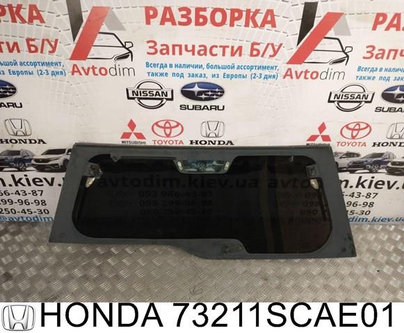 Стекло багажника двери 3/5-й задней (ляды) 73211SCAE01 Honda