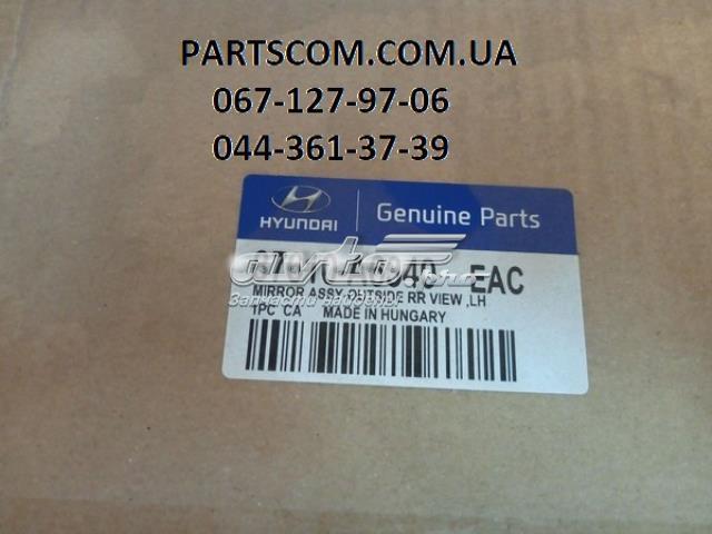 87610A6340 Hyundai/Kia Левое боковое зеркало