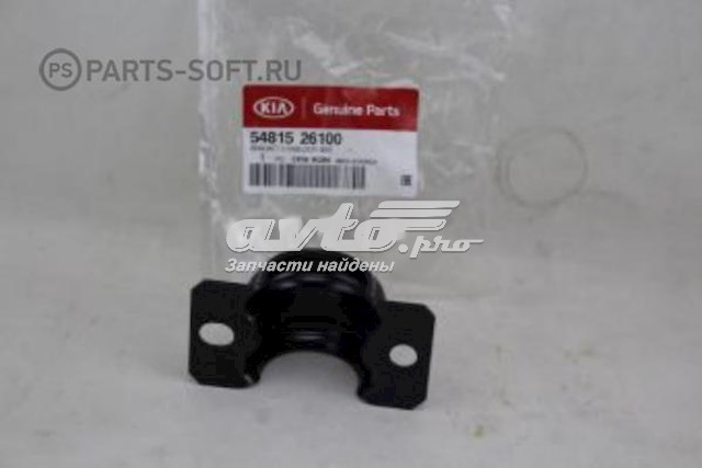 5481526100 Hyundai/Kia braçadeira de fixação da bucha de estabilizador dianteiro