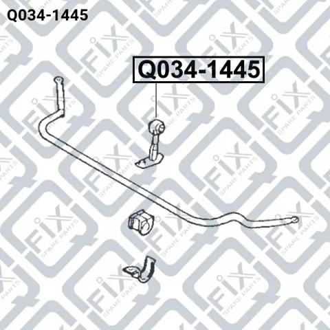 Q0341445 Q-fix Стойка переднего стабилизатора