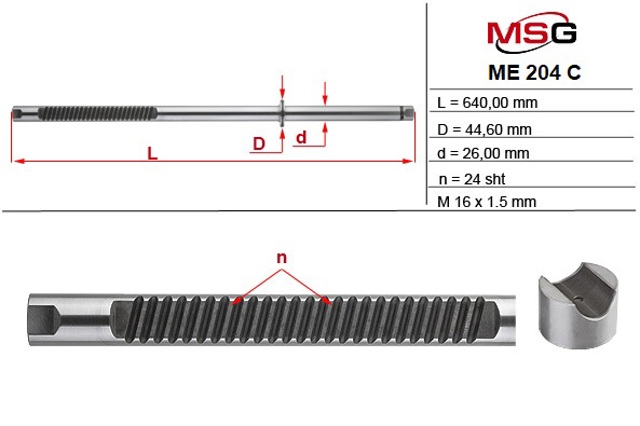 Вал (шток) рулевой рейки ME204C MSG