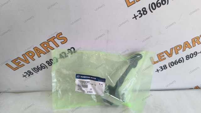 7125034100 Ssang Yong 
