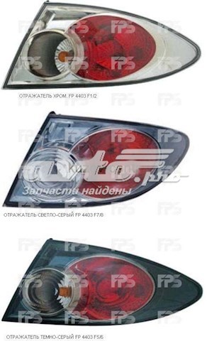 Фара задняя правая внешняя FPS FP4403F2E цена, от 33.53 USD