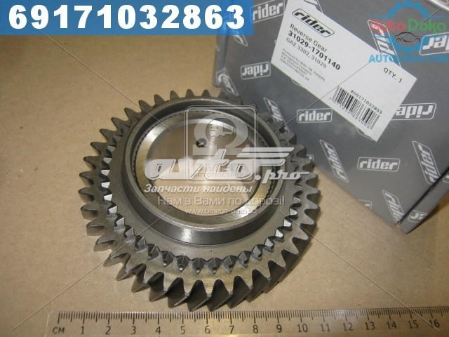 Шестерня задней передачи Rider 310291701140 цена, от 30.24 USD