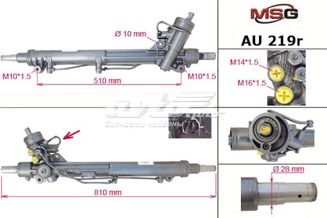 Рейка рулевая MSG Rebuilding AU219R