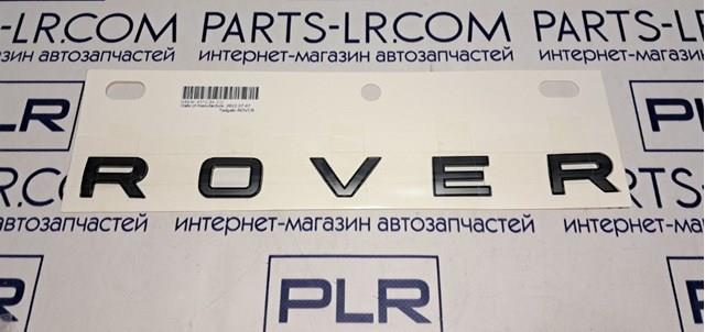  Land Rover LR172190 цена, от 192.47 USD