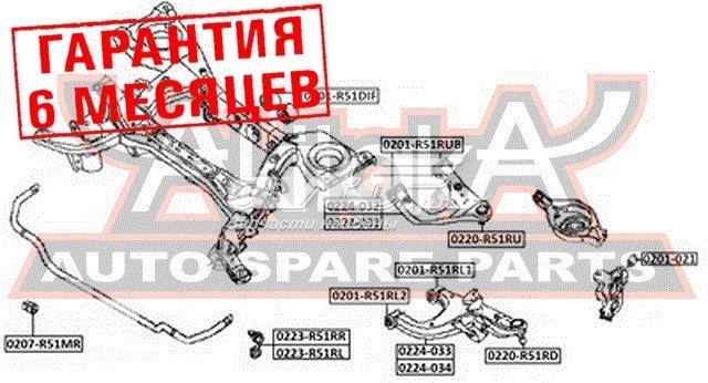 Сайлентблок заднего верхнего рычага 0201R51RUB Akitaka