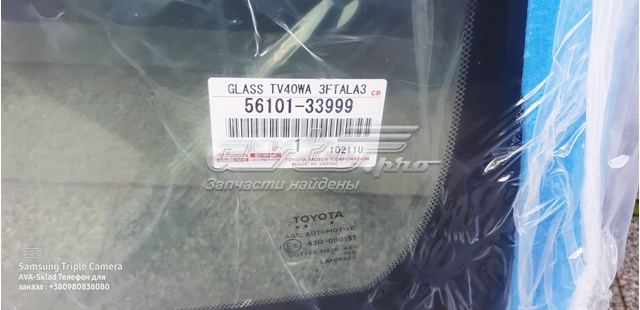 5610133999 Toyota Автостекло