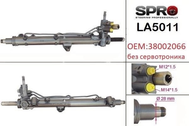 Рулевая рейка LA211R MSG