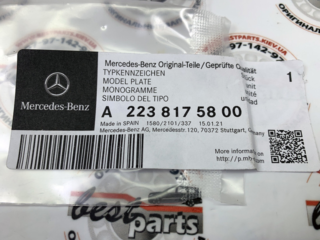 Mercedes A2238175800 цена, от 50.40 USD