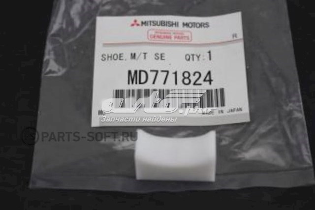 Втулка кулисы КПП Митсубиси Спейс-Вагон III