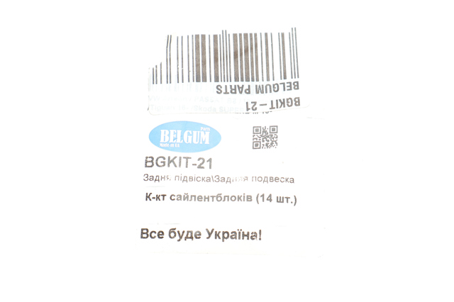 Купить BGKIT21 Belgum Набор сайлентблоков задней подвески