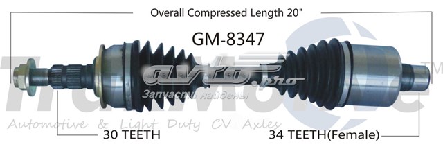  GM8347 Trakmotive/Surtrack