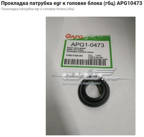 Прокладка патрубка EGR 6625253 Ford