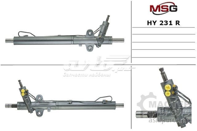 Рейка рулевая MSG HY231R