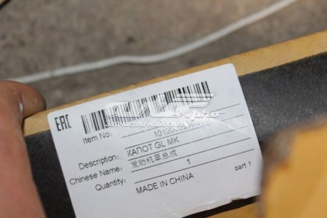 Капот FPS 2901280P цена, от 128.35 USD