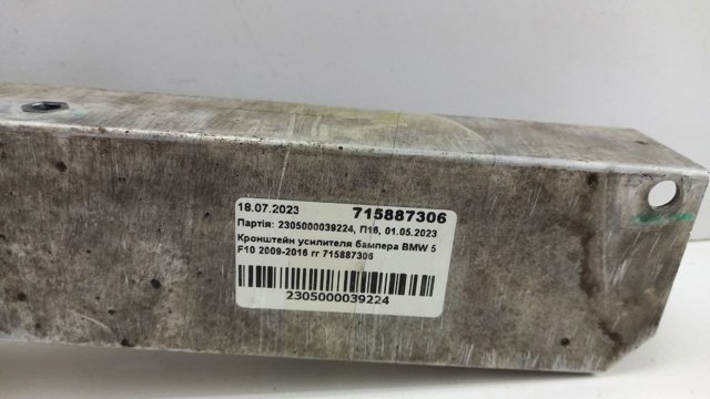 715887306 BMW 