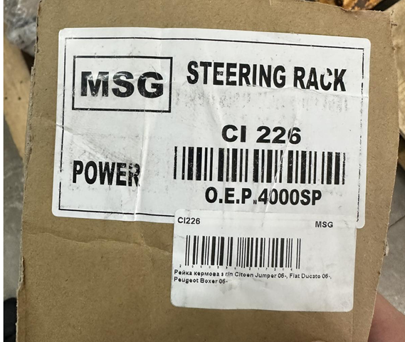Реечный рулевой механизм MSG CI226 цена, от 332.82 USD