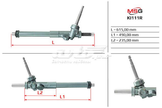 KI111 MSG cremalheira da direção