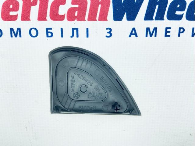  Chrysler 2429426 цена, от 8.66 USD