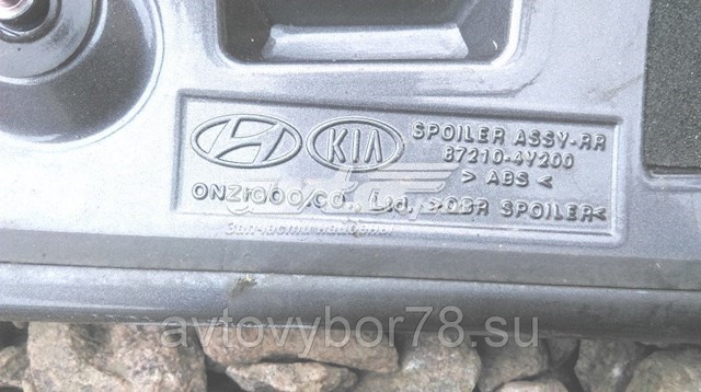 Антикрыло на багажник Hyundai/Kia 872104Y200 цена, от 14.12 USD