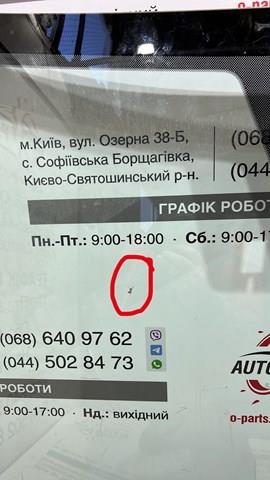 Стекло лобовое Mazda KD8D63900C9D цена, от 402.09 USD