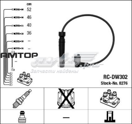 Провода зажигания NGK RCDW302 цена, от 12.16 USD