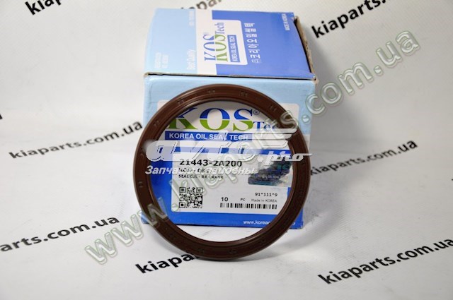Сальник коленвала коренной KOS KOS085