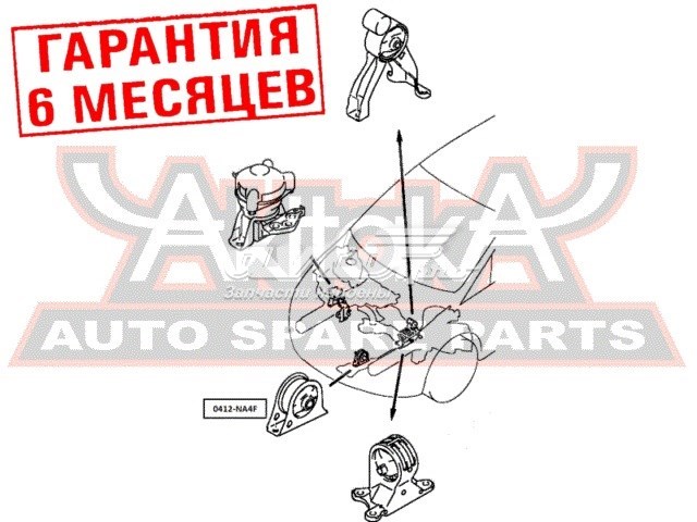 0412-NA4F Akitaka coxim (suporte dianteiro de motor)