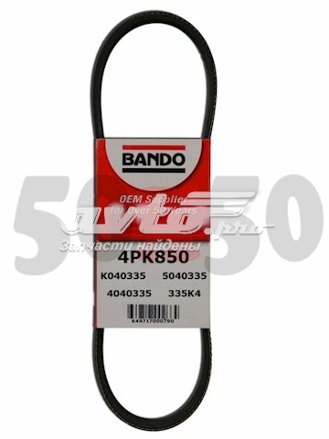 Привід допоміжних агрегатів 4PK850 BANDO