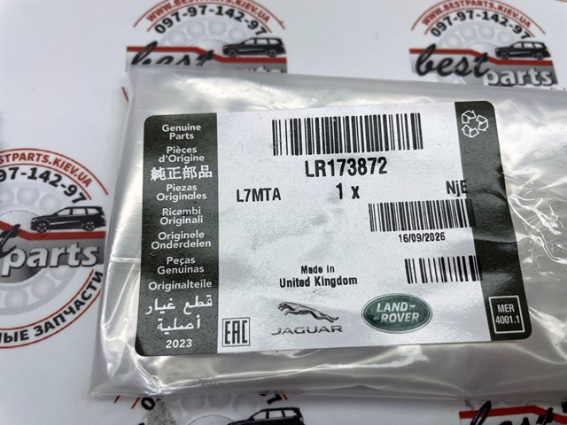  Land Rover LR173872