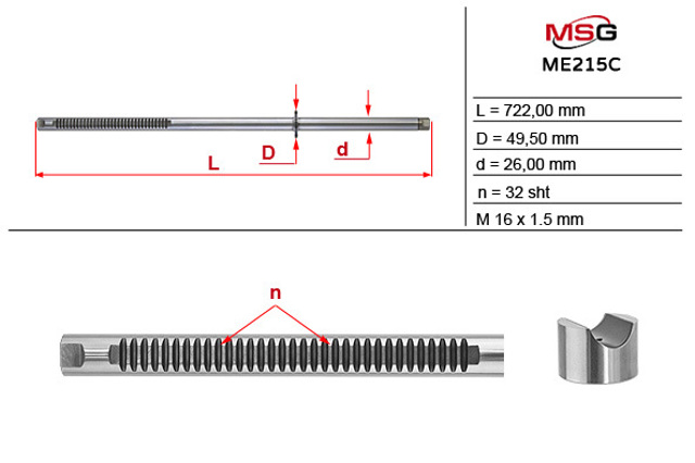 Купить ME215C MSG Вал (шток) рулевой рейки