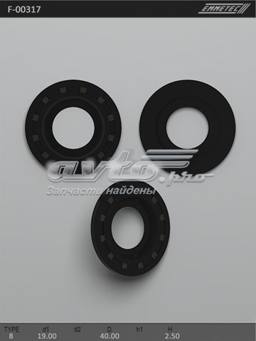 Купить F00317 Emmetec 