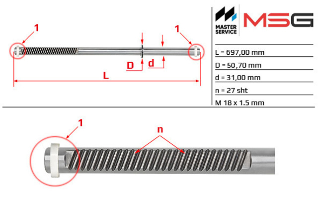 Вал/шток рулевой рейки MSG BW209C
