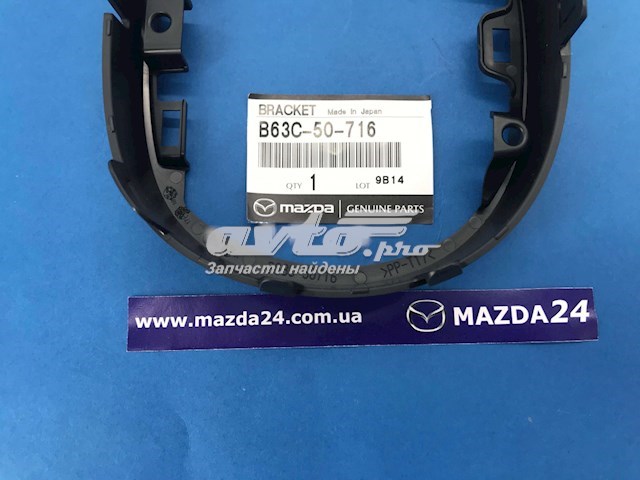 Кронштейн эмблемы решетки радиатора B63C50716 Mazda