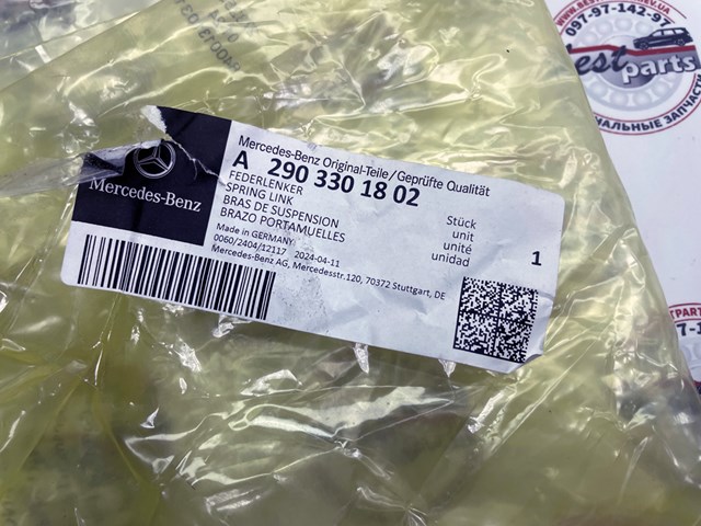 Правый рычаг передней нижней подвески Mercedes A2903301802 цена, от 220.05 USD