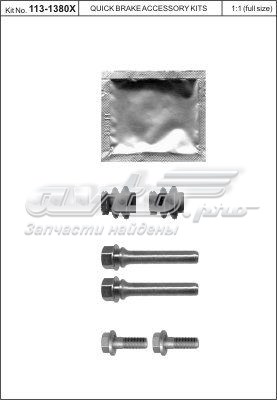 QB1131380X Quick Brake 