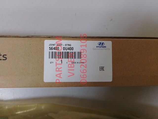 564000U400 Hyundai/Kia Крестовина рулевого механизма
