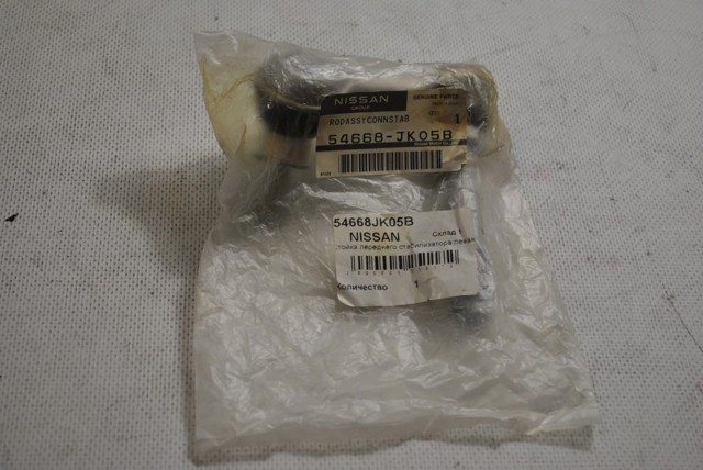 54668JK05B Nissan/Infiniti Тяжка стабилизатора, переднего, левая