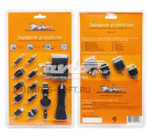  Airline ACHM02 цена, от 3.91 USD