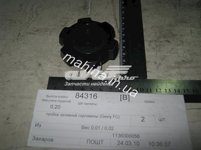 1136000056 Geely 