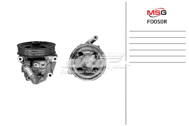 Насос ГУР FO050R MSG