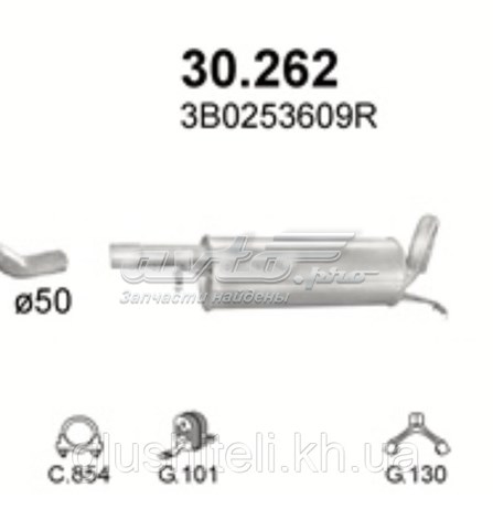 Глушитель задний 30262 Polmostrow