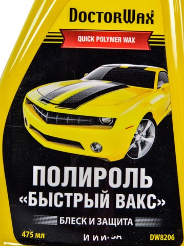 DW8206 Doctor WAX Полироль цветной, бежевый
