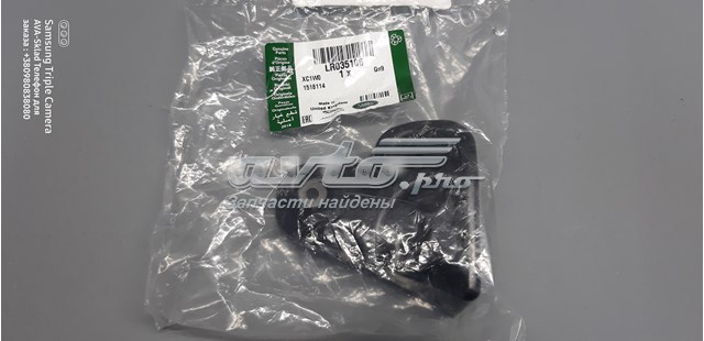 LR035106 Land Rover 