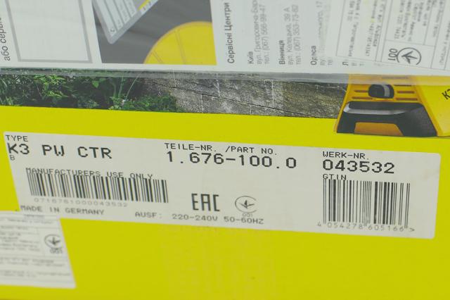  Karcher 16761000