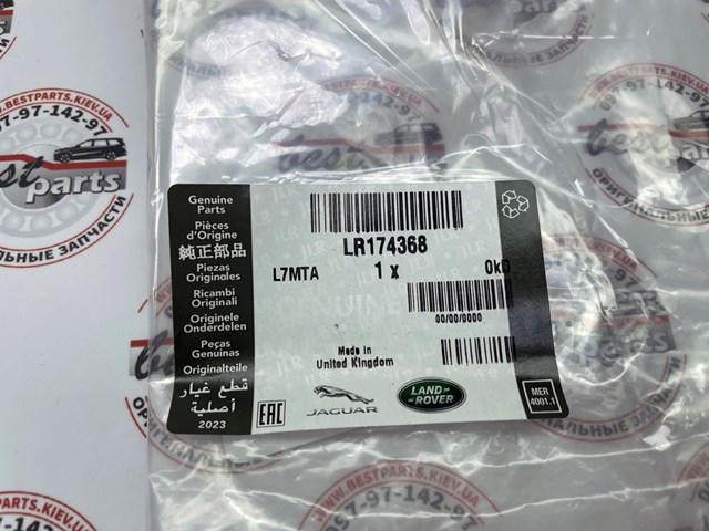  Land Rover LR174368