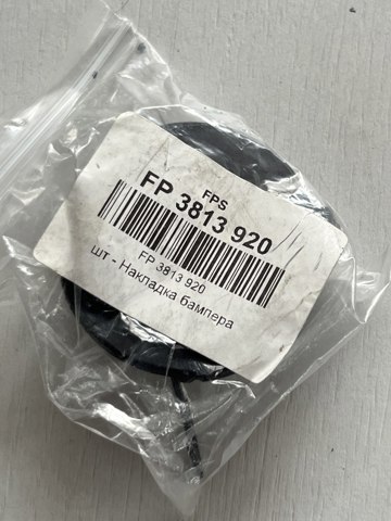 Заглушка буксировочного крюка в передний бампер FPS FP3813920 цена, от 4.24 USD