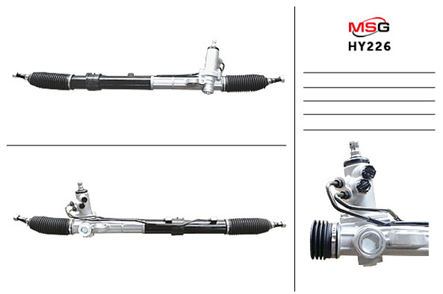 Купить HY226 MSG Рулевая рейка